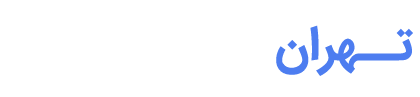 تهران تعمیرات